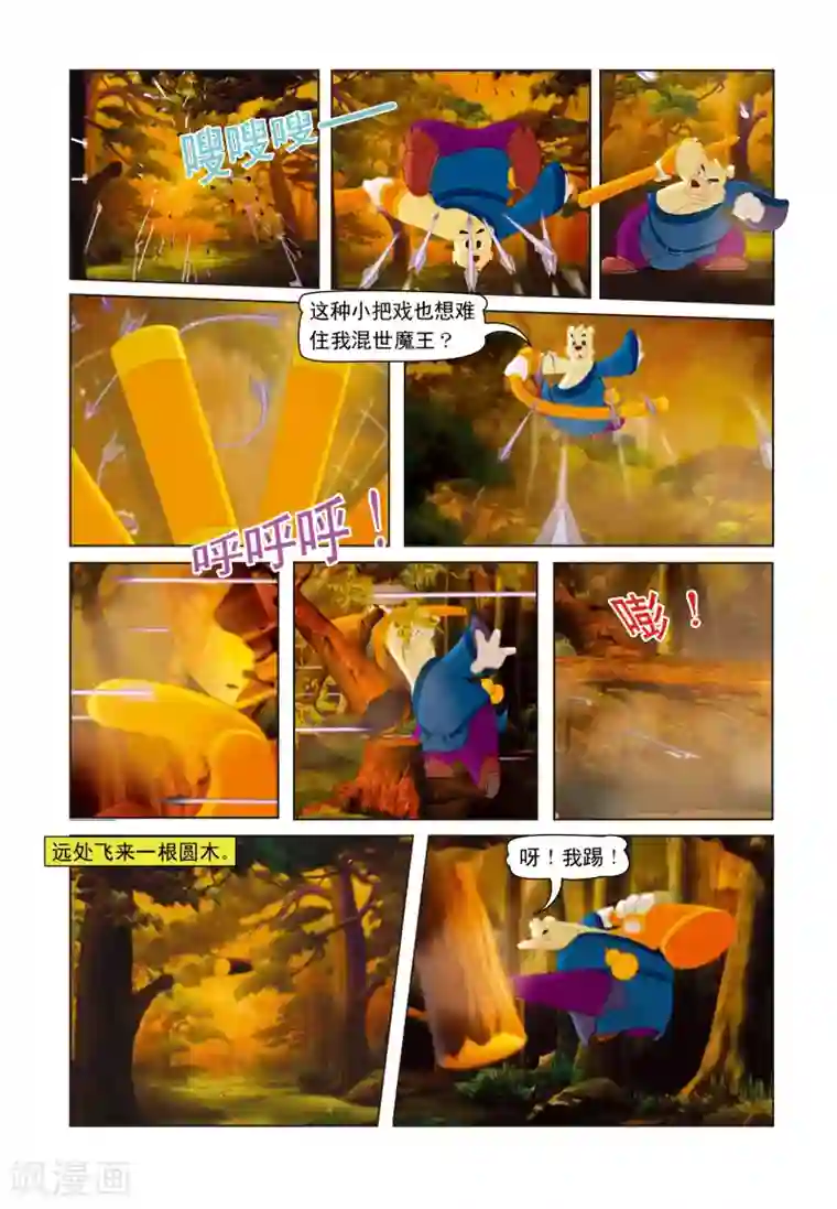 虹猫蓝兔七侠传第21话 大奔采药