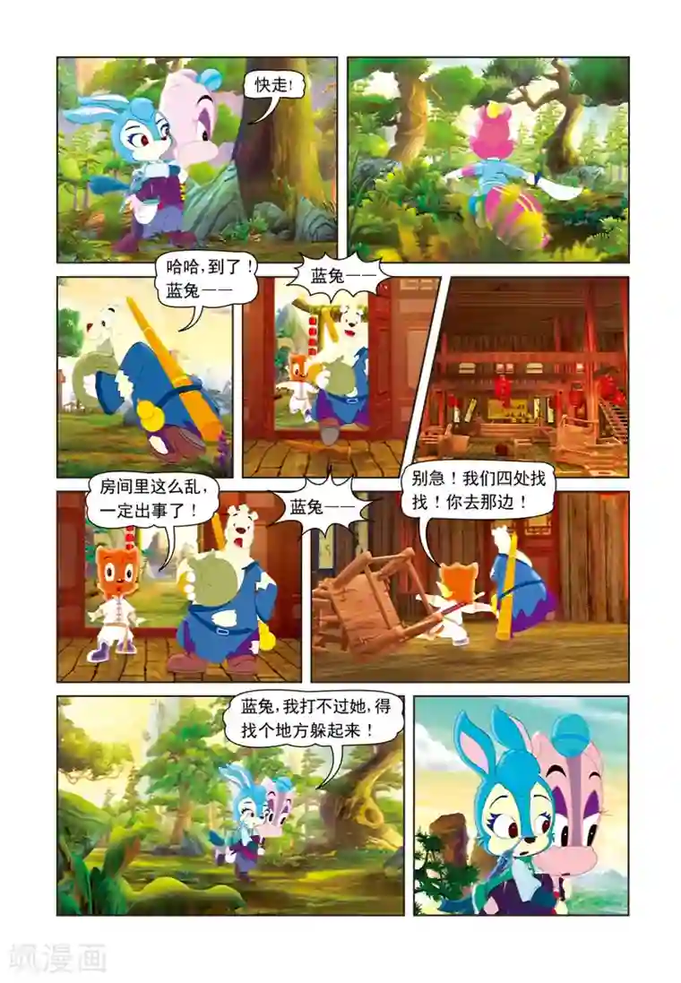 虹猫蓝兔七侠传第22话 哑女失踪