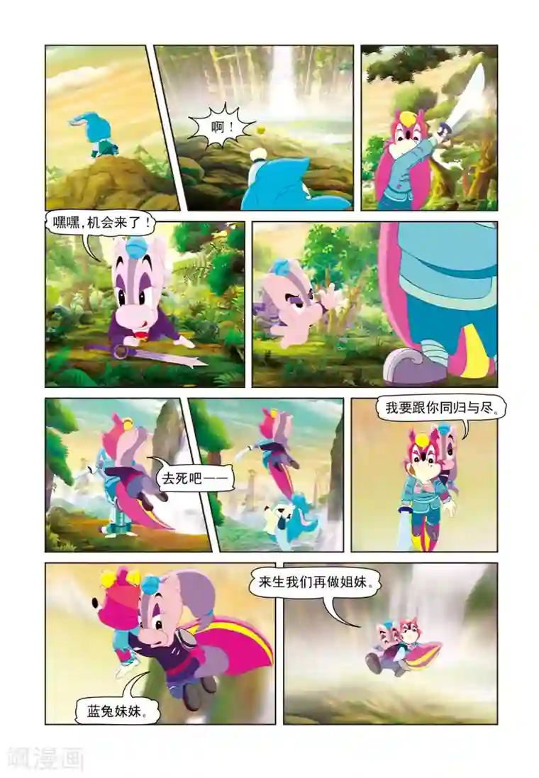 虹猫蓝兔七侠传第22话 哑女失踪