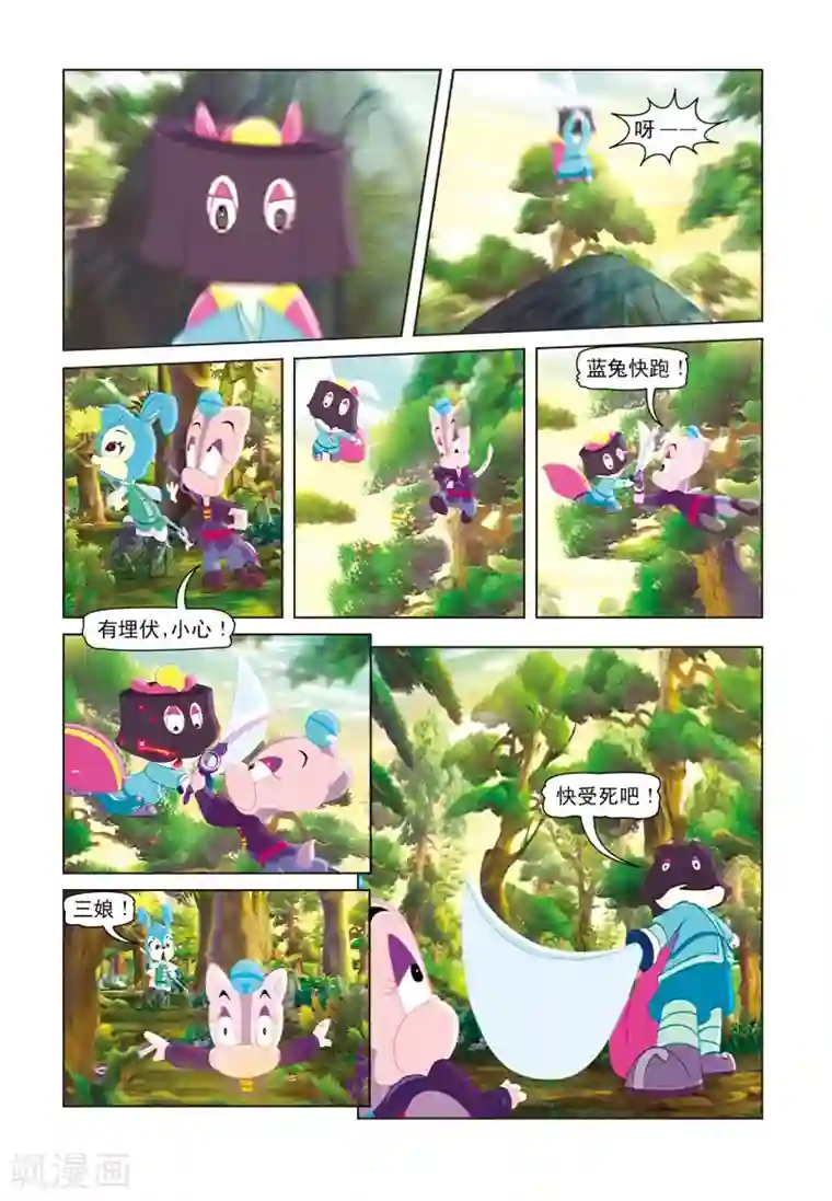 虹猫蓝兔七侠传第22话 哑女失踪