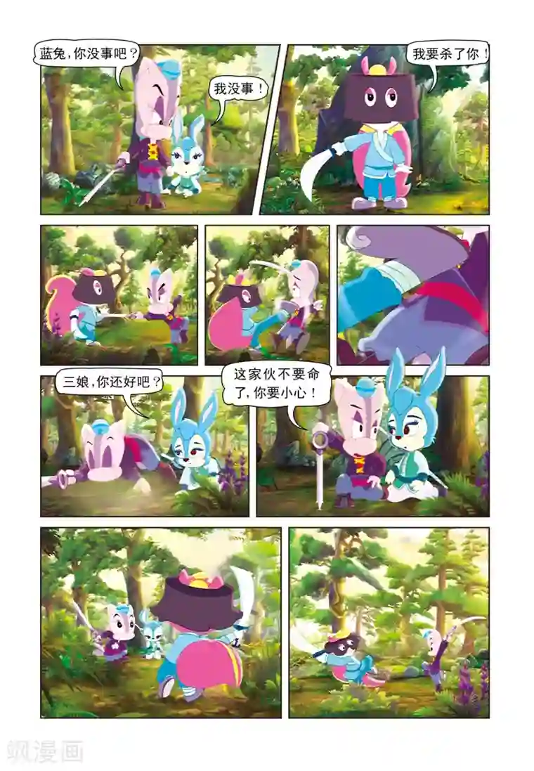 虹猫蓝兔七侠传第22话 哑女失踪