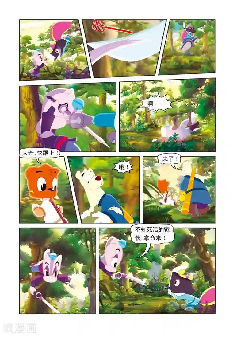 虹猫蓝兔七侠传第22话 哑女失踪