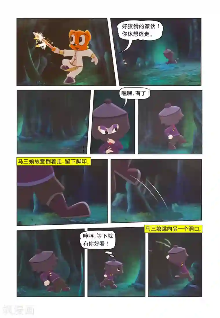 和蛇小说肉多污np第24话 山洞追踪