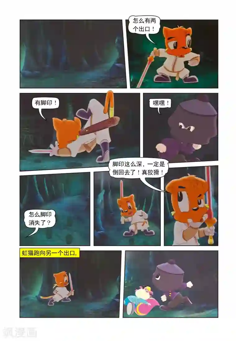 和蛇小说肉多污np第24话 山洞追踪