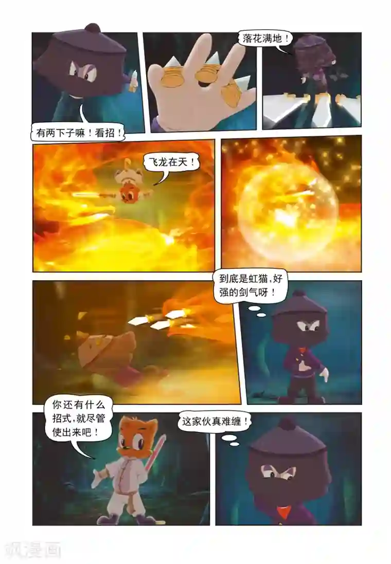 和蛇小说肉多污np第24话 山洞追踪