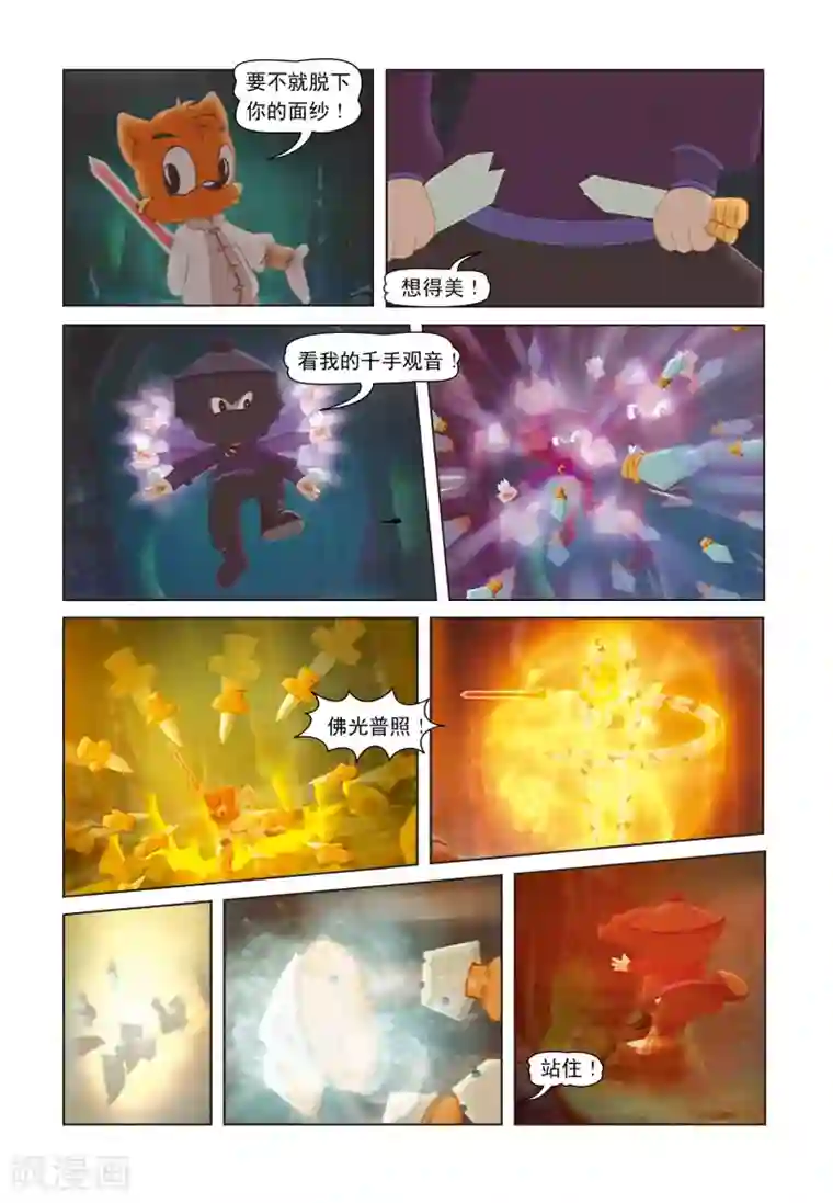 和蛇小说肉多污np第24话 山洞追踪