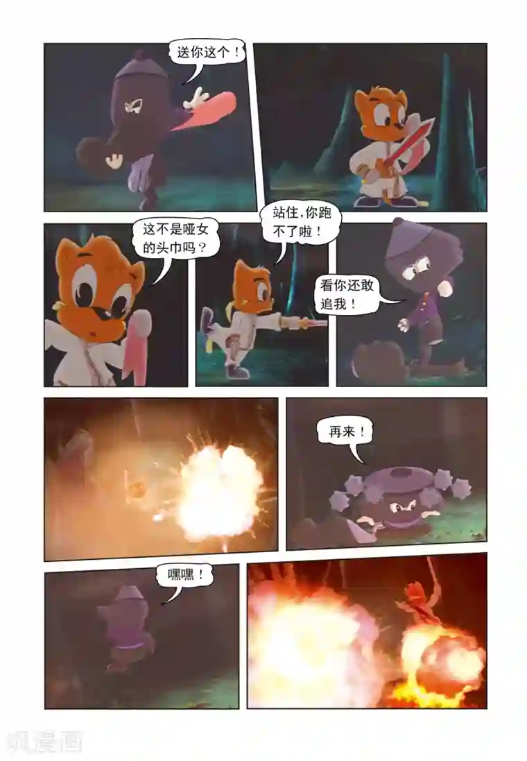 虹猫蓝兔七侠传第24话 山洞追踪