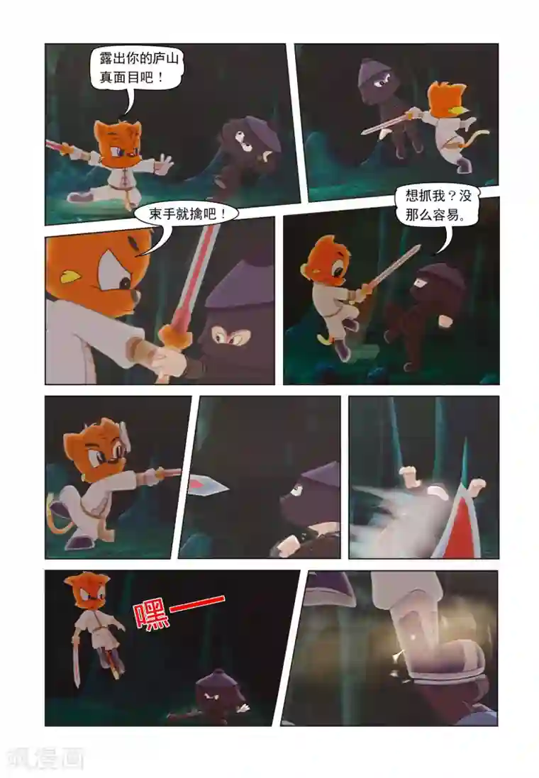 和蛇小说肉多污np第24话 山洞追踪