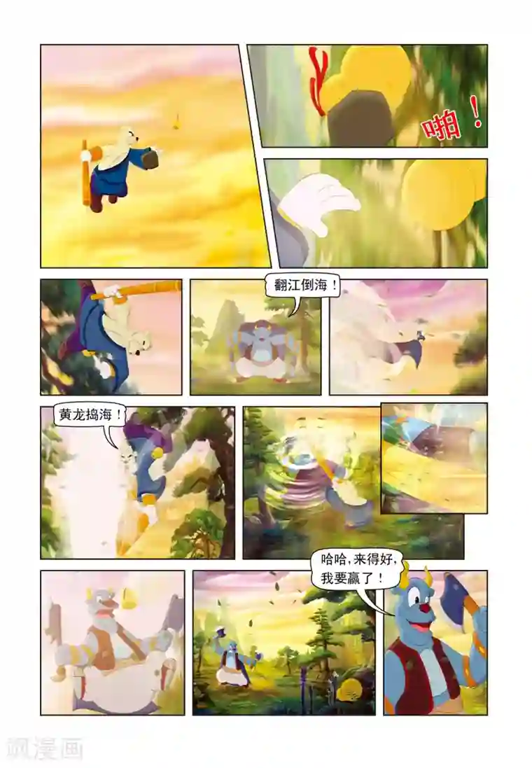 虹猫蓝兔七侠传第25话 巧赌进山