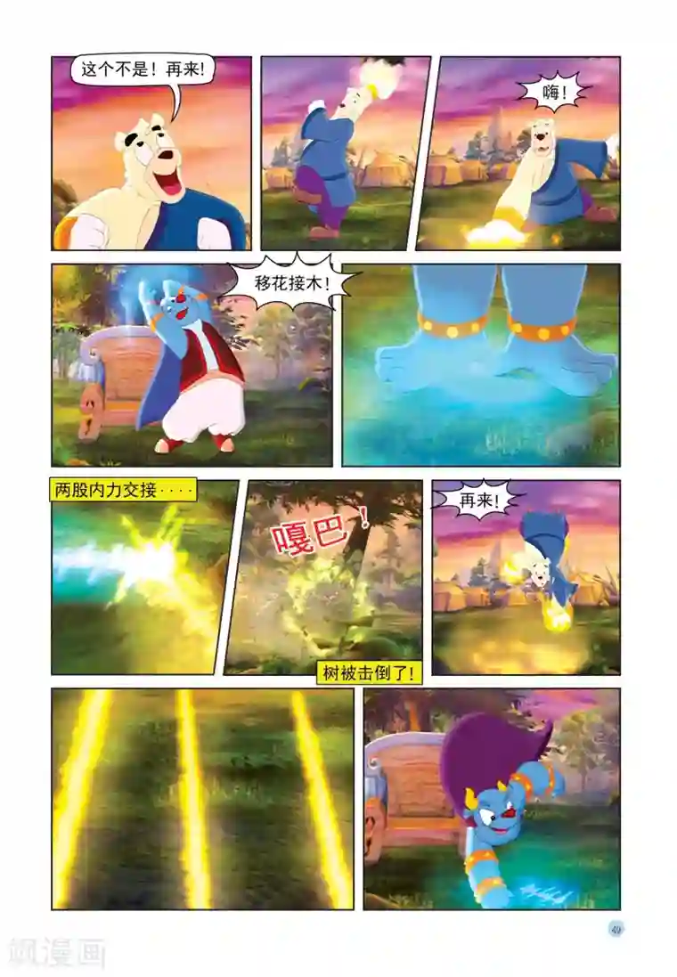 虹猫蓝兔七侠传第28话 真情赌局