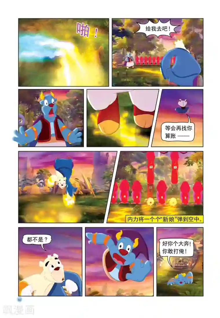 虹猫蓝兔七侠传第28话 真情赌局