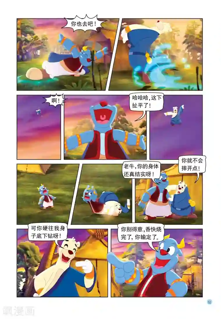 虹猫蓝兔七侠传第28话 真情赌局