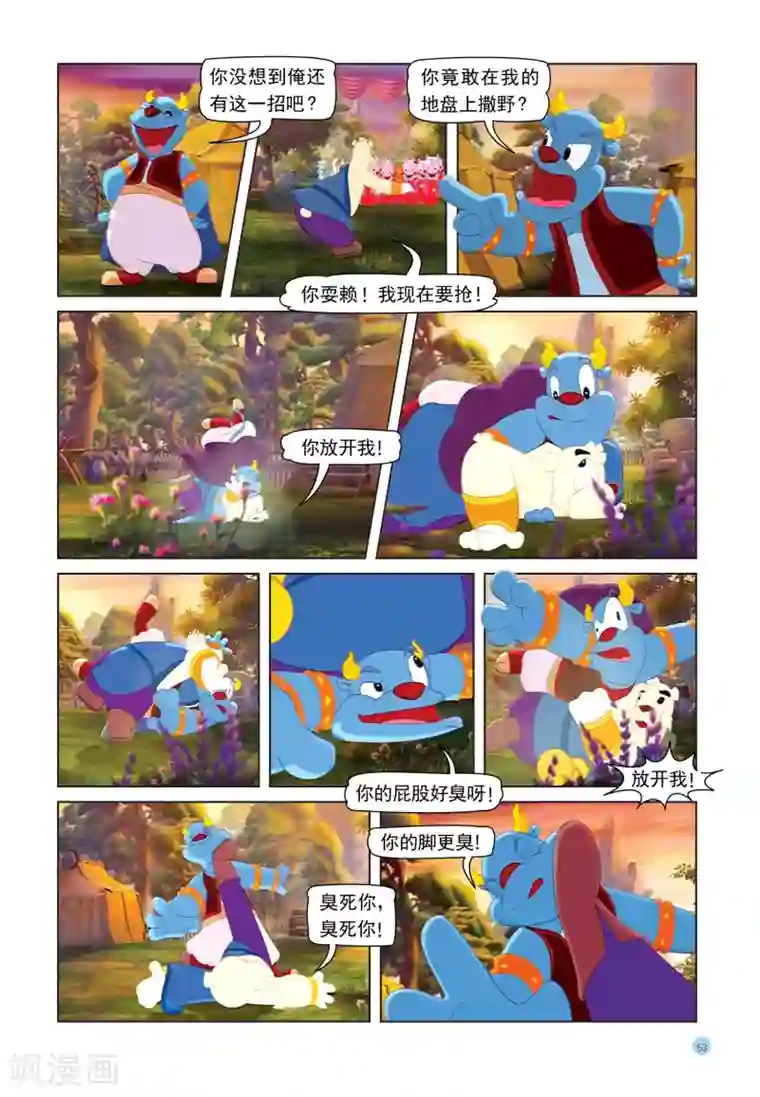 虹猫蓝兔七侠传第28话 真情赌局