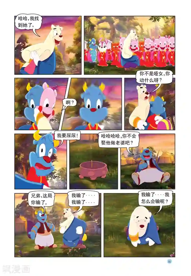 虹猫蓝兔七侠传第28话 真情赌局