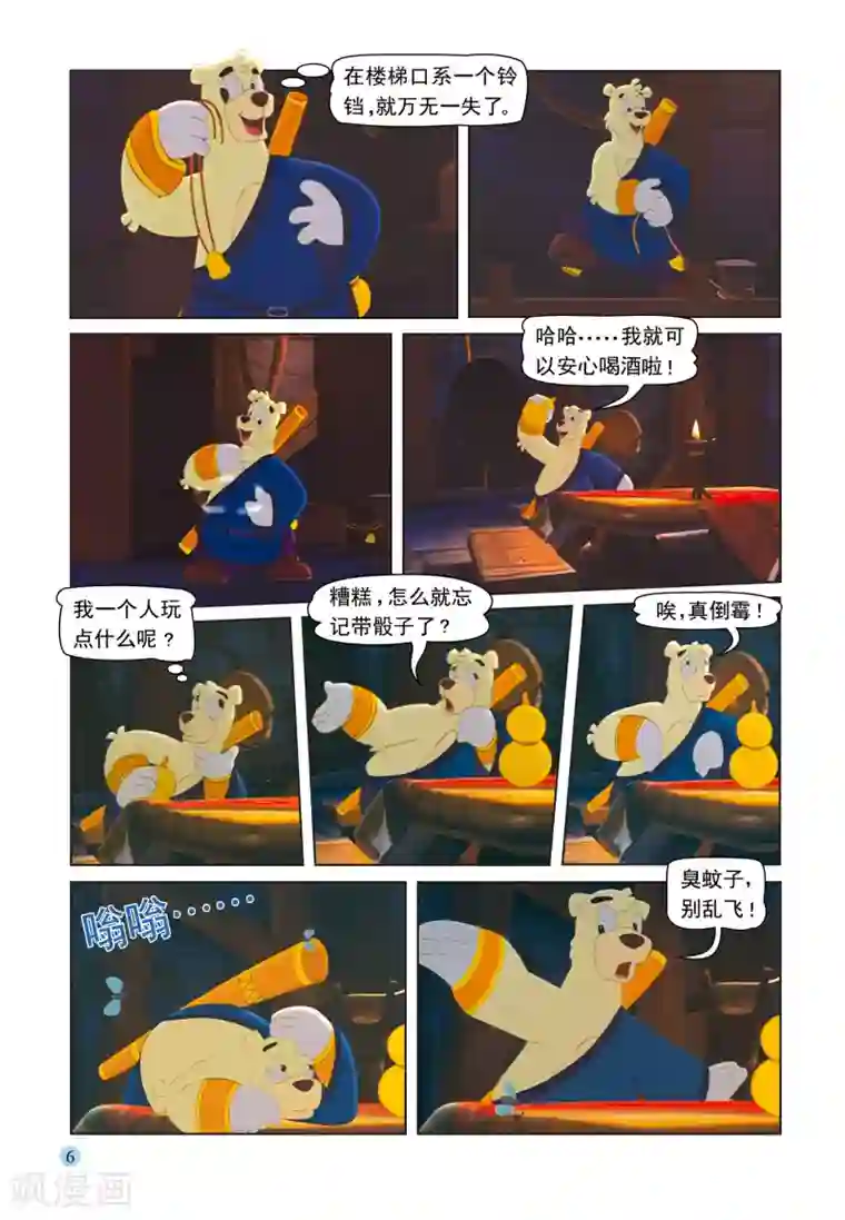 虹猫蓝兔七侠传第31话 宝塔夜斗