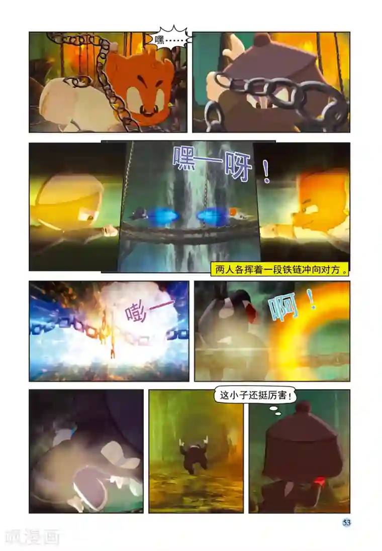 虹猫蓝兔七侠传第33话 地道惊魂