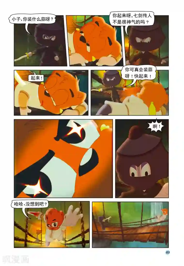 虹猫蓝兔七侠传第33话 地道惊魂