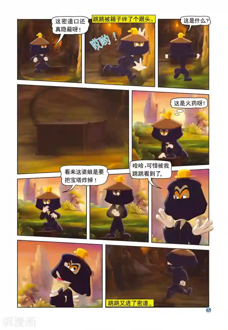 虹猫蓝兔七侠传第34话 少侠有托