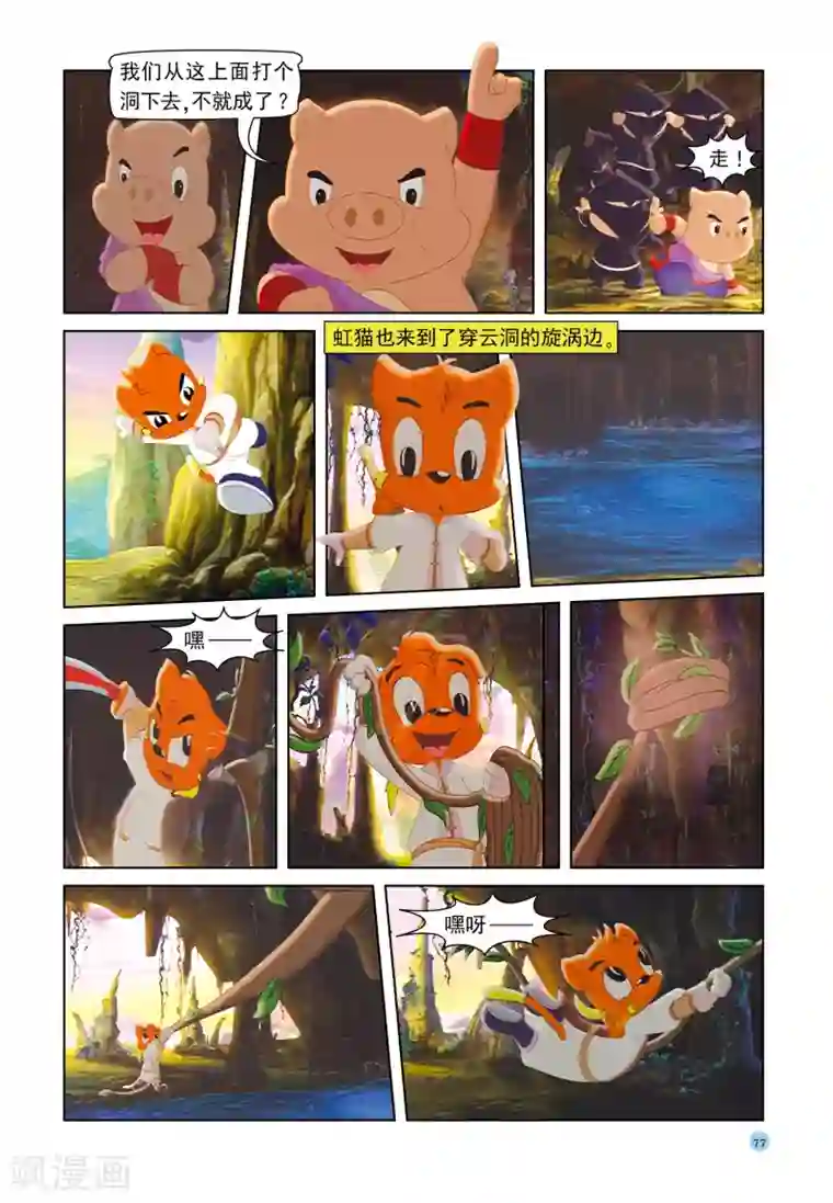 日本漫画天天免费无迹遮