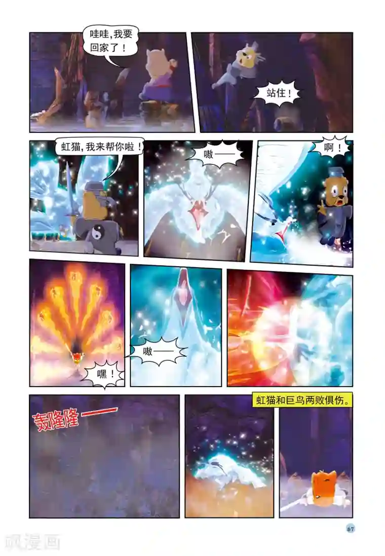 日本漫画天天免费无迹遮