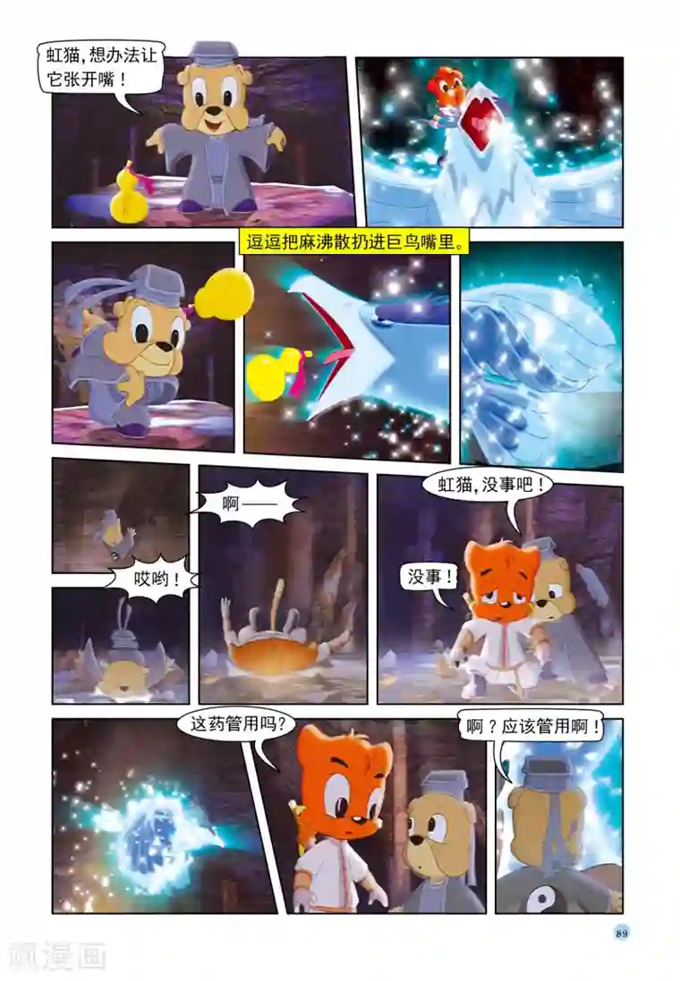 日本漫画天天免费无迹遮