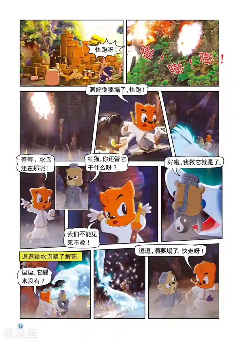 日本漫画天天免费无迹遮