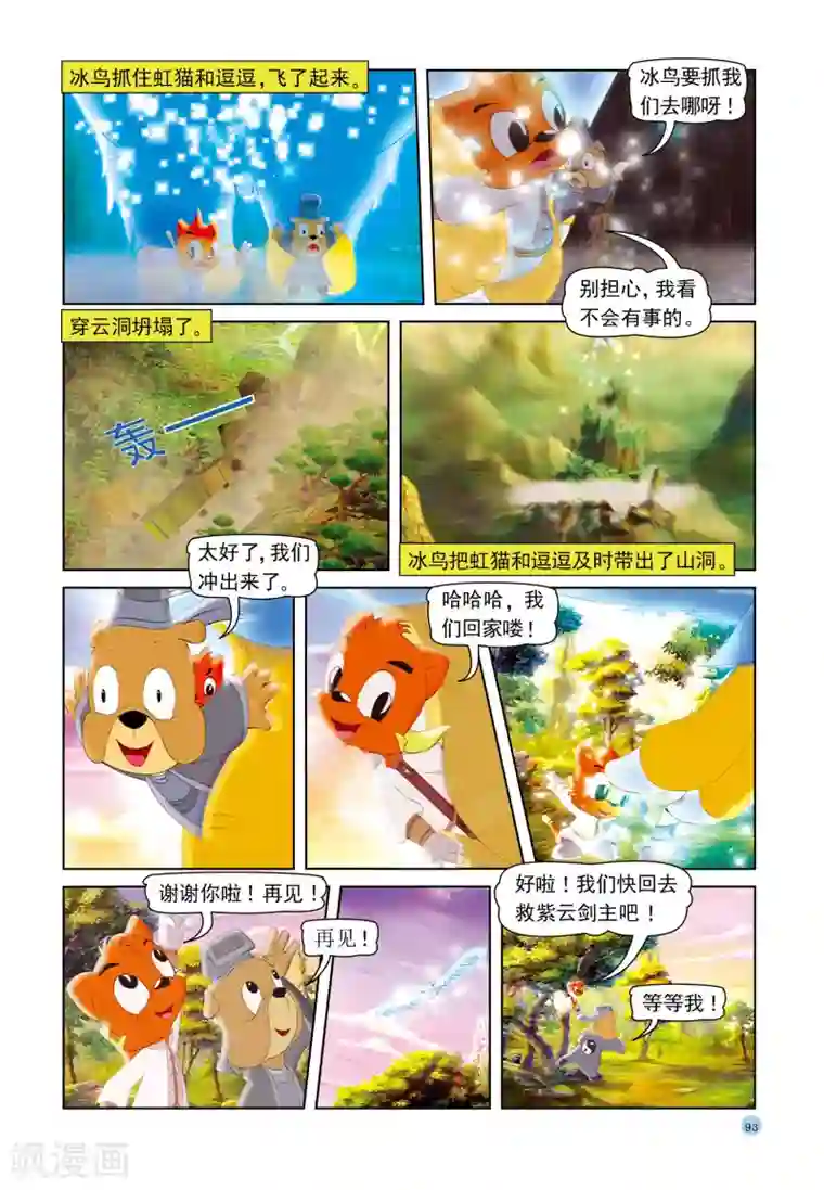 日本漫画天天免费无迹遮