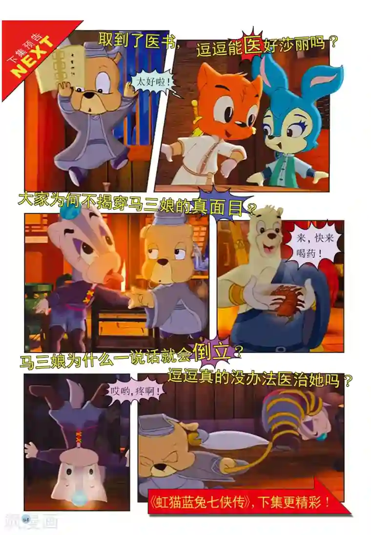 日本漫画天天免费无迹遮