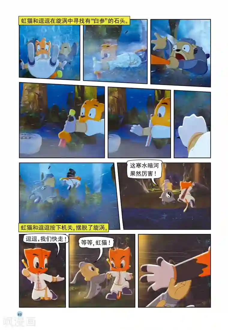 日本漫画天天免费无迹遮