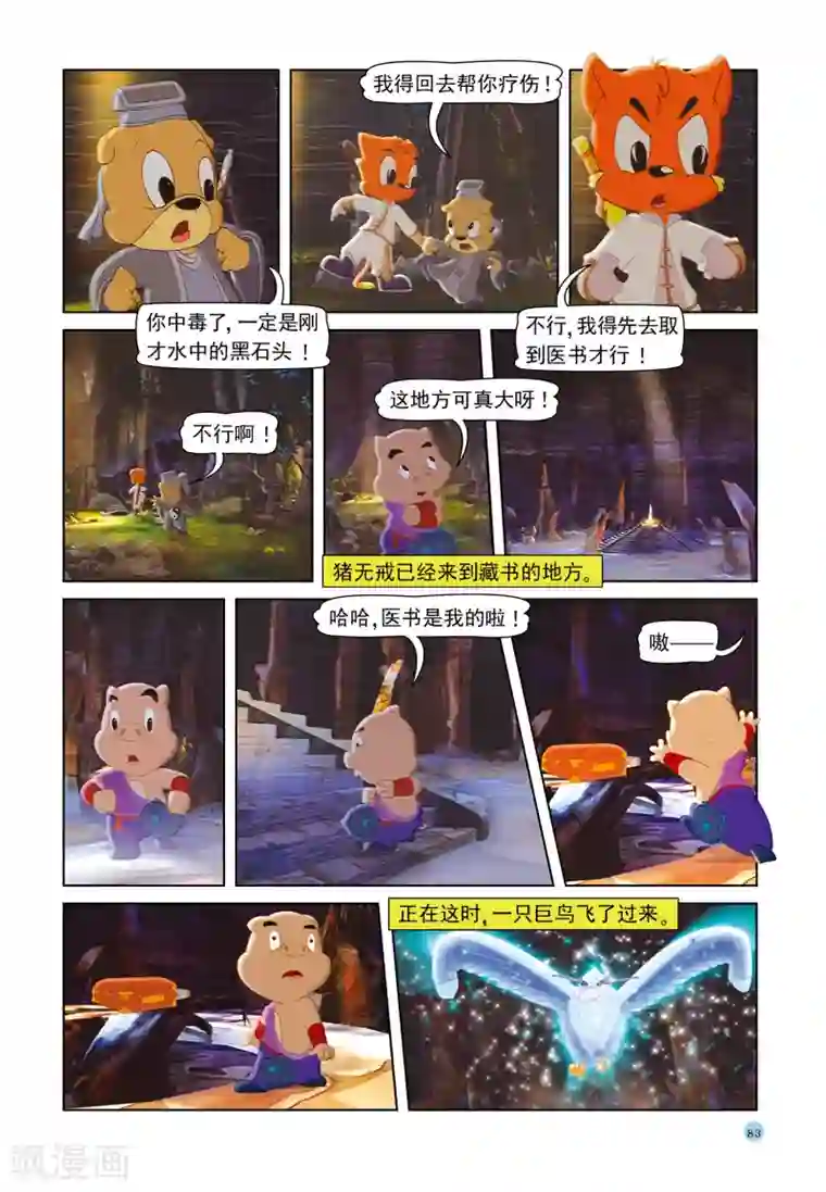 日本漫画天天免费无迹遮