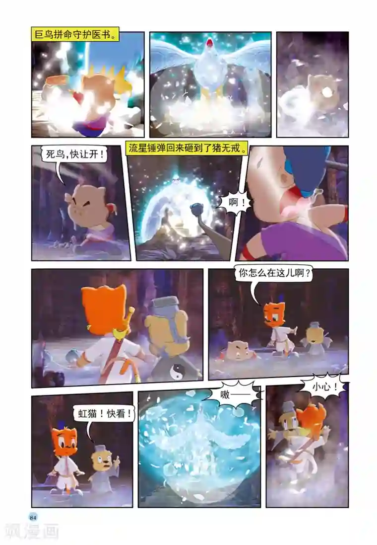 日本漫画天天免费无迹遮