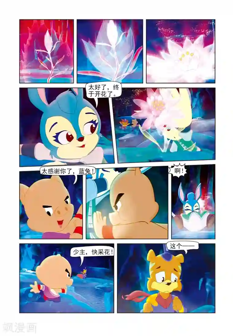 虹猫蓝兔七侠传第43话 碧血真情七叶花