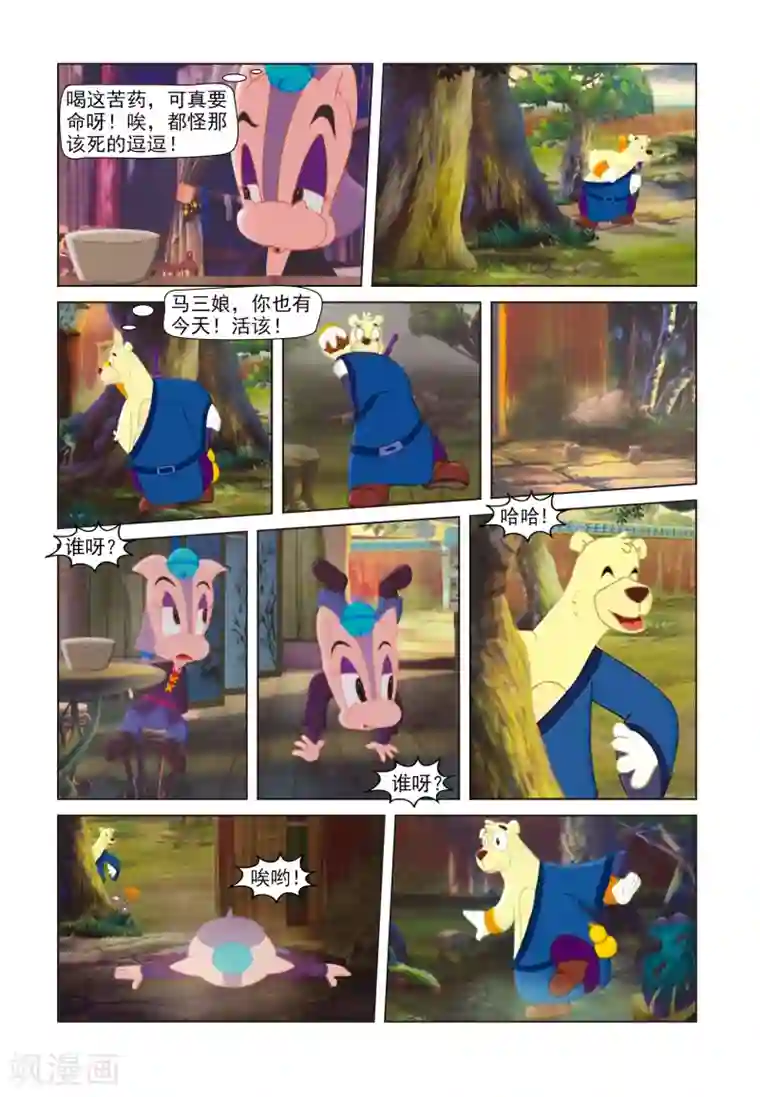 虹猫蓝兔七侠传第44话 伤心剑客