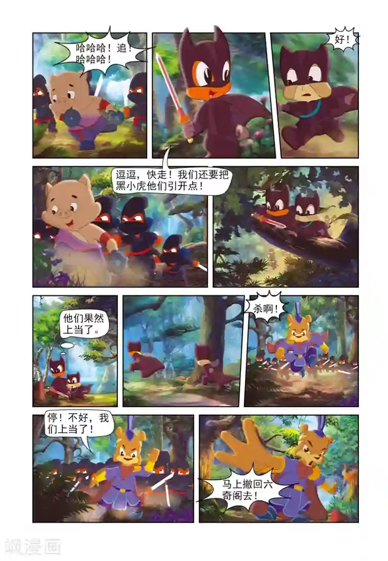 虹猫蓝兔七侠传第45话 机智脱困