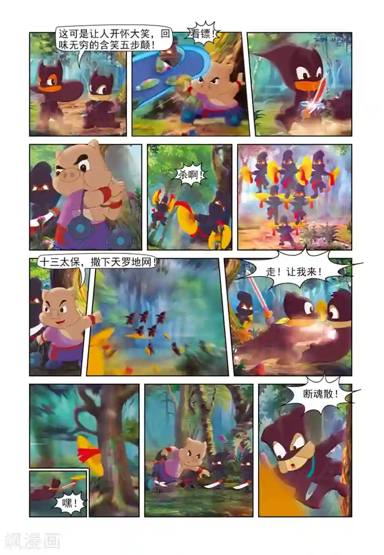 虹猫蓝兔七侠传第45话 机智脱困