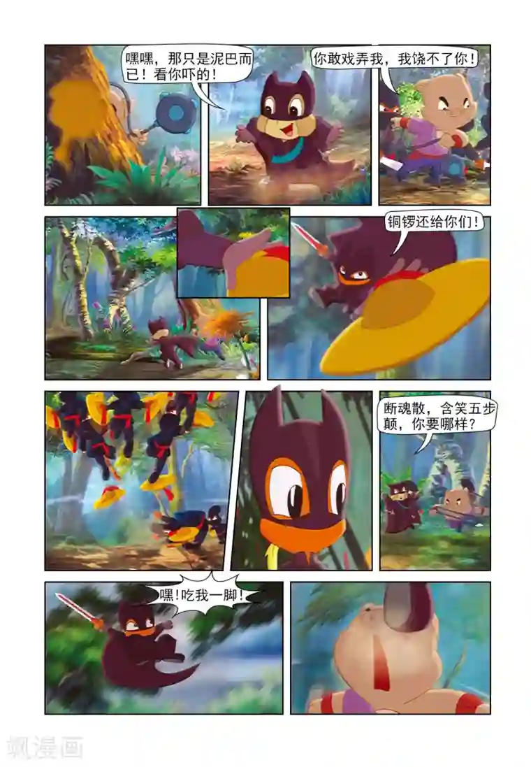 虹猫蓝兔七侠传第45话 机智脱困