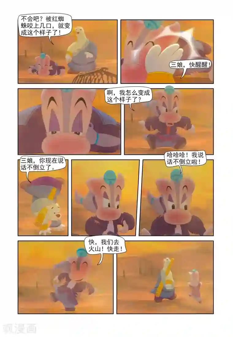 虹猫蓝兔七侠传第46话 红蜘蛛