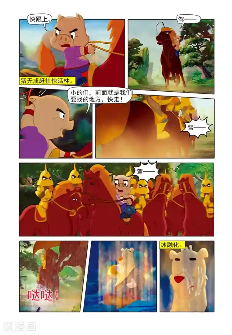 虹猫蓝兔七侠传第62话 强制戒酒