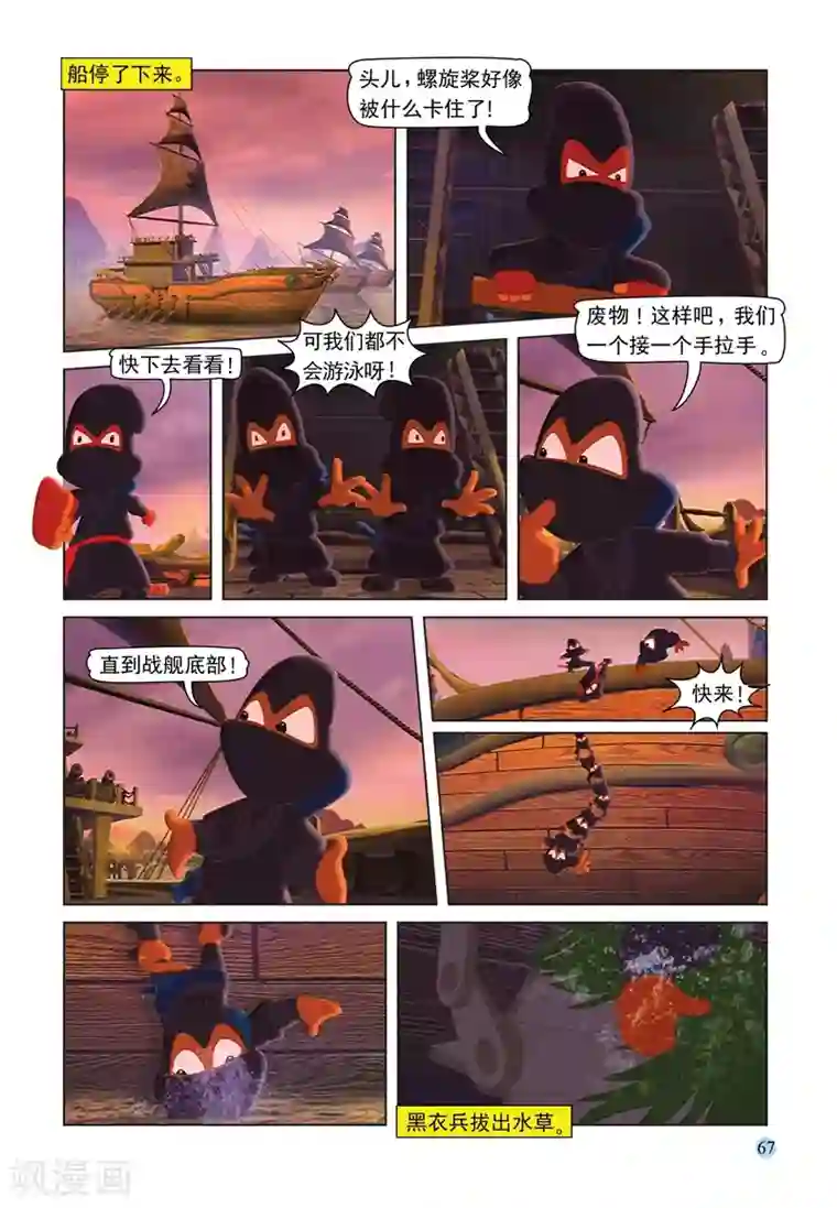 虹猫蓝兔七侠传第68话 火烧连营