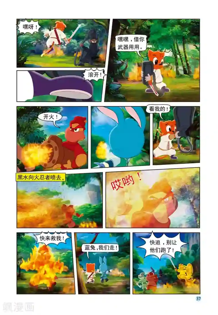 虹猫蓝兔七侠传第71话 孤岛