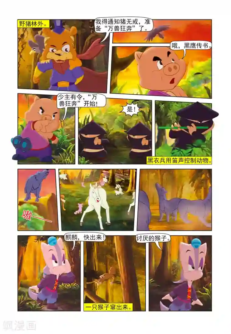 金蹴勃起破壊在线第80话 疑云密布