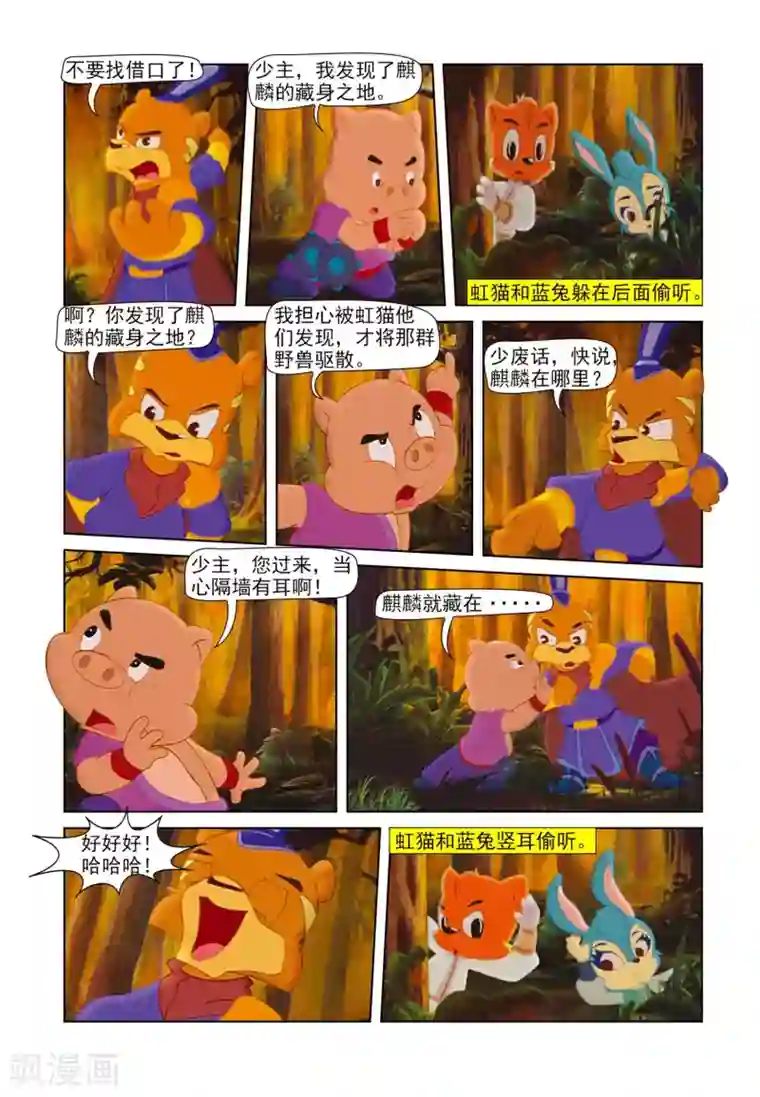 金蹴勃起破壊在线第80话 疑云密布