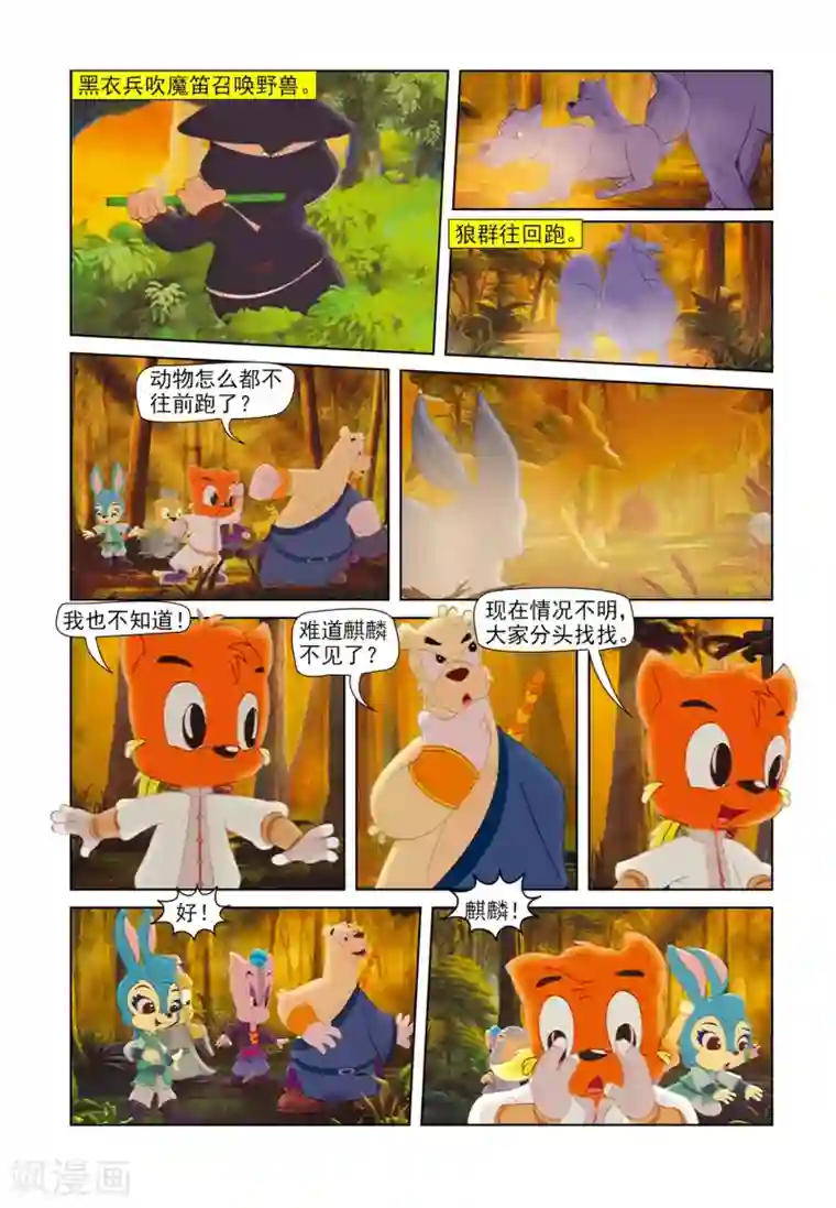 金蹴勃起破壊在线第80话 疑云密布