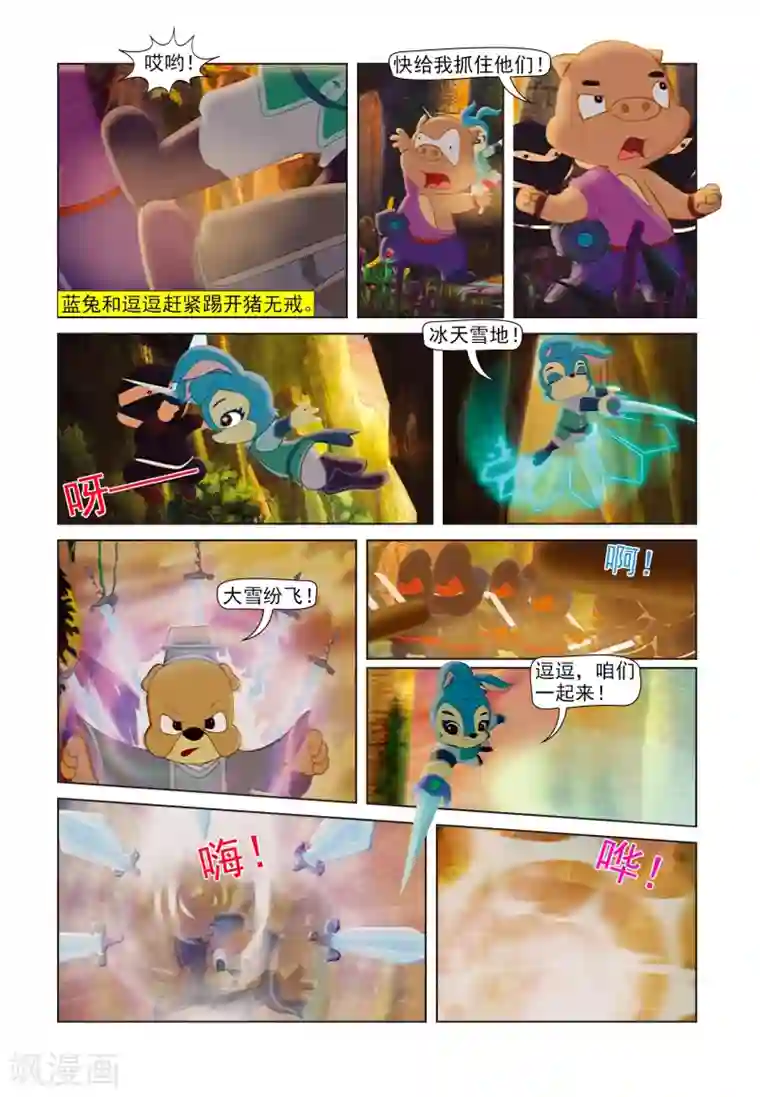 虹猫蓝兔七侠传第81话 麒麟现身