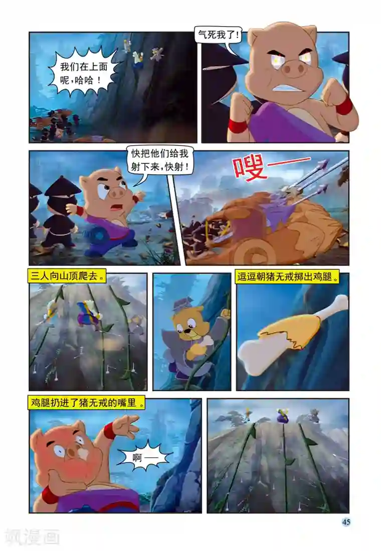 虹猫蓝兔七侠传第93话 虹猫戒毒