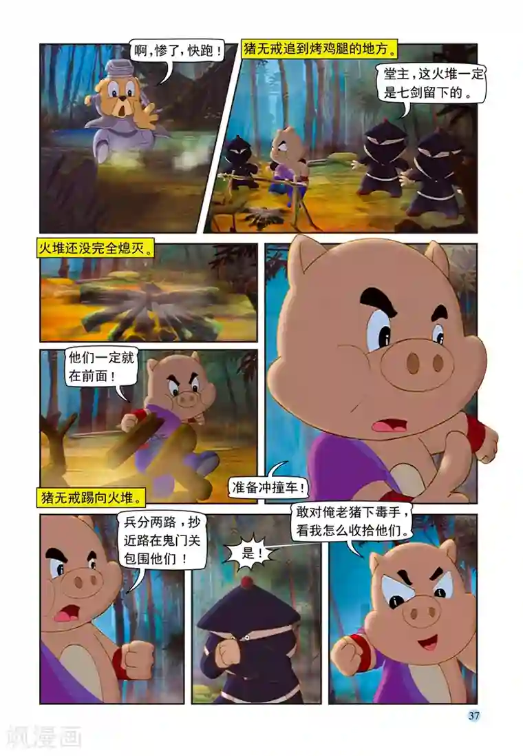 虹猫蓝兔七侠传第93话 虹猫戒毒