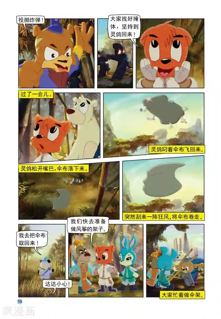 老牛嫩草H小说第106话 自取灭亡