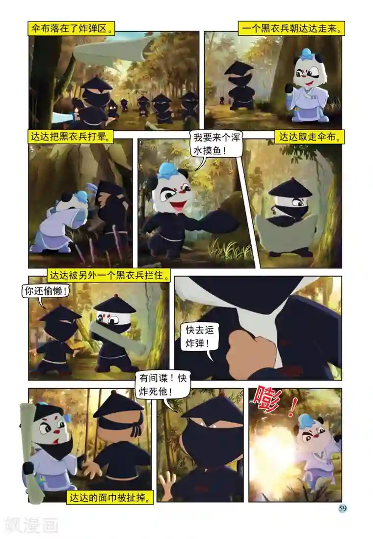 老牛嫩草H小说第106话 自取灭亡