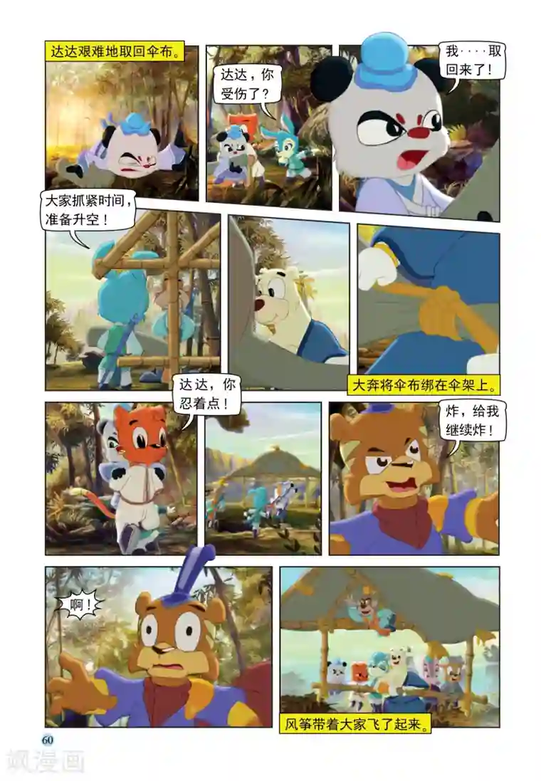 老牛嫩草H小说第106话 自取灭亡