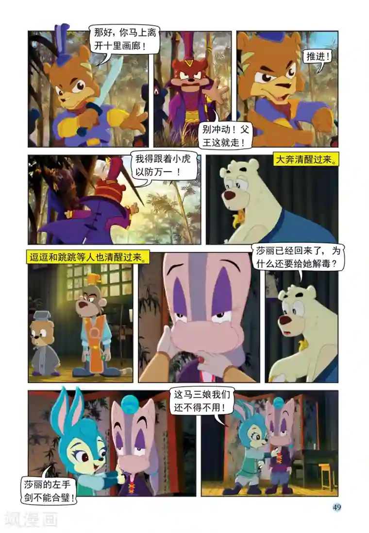 老牛嫩草H小说第106话 自取灭亡